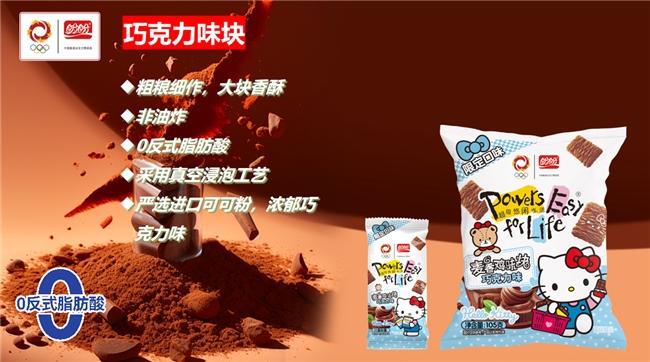 Hello Kitty掀起Z世代童年回忆杀CQ9电子网站“一口酥脆一口可爱”盼盼×(图6)