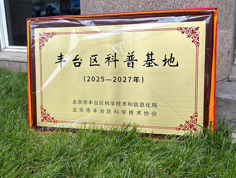 砥砺创新之翼 铸就卓越之魂:营养源所新增荣誉资质(图3) 砥砺创新之翼 铸就卓越之魂:营养源所新增荣誉资质(图3)